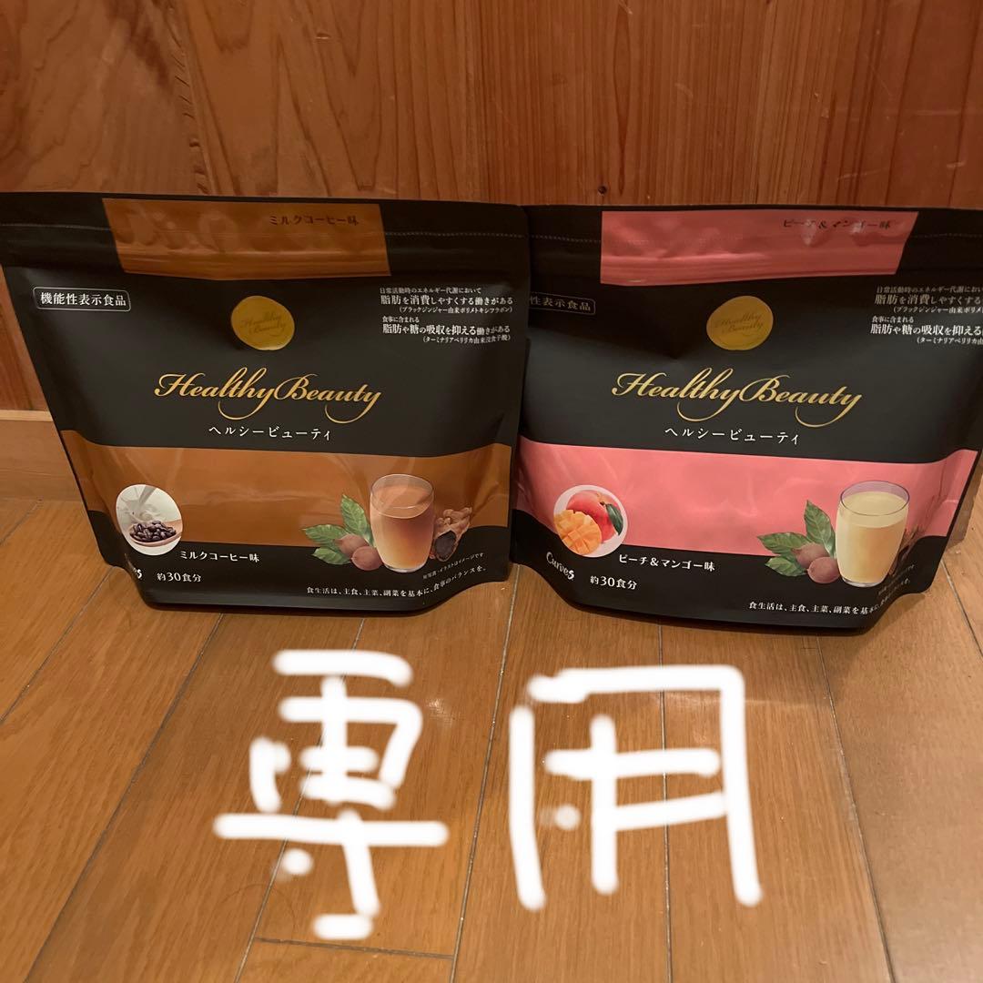 Healthy Beauty ダイエットシェイク 2袋セット