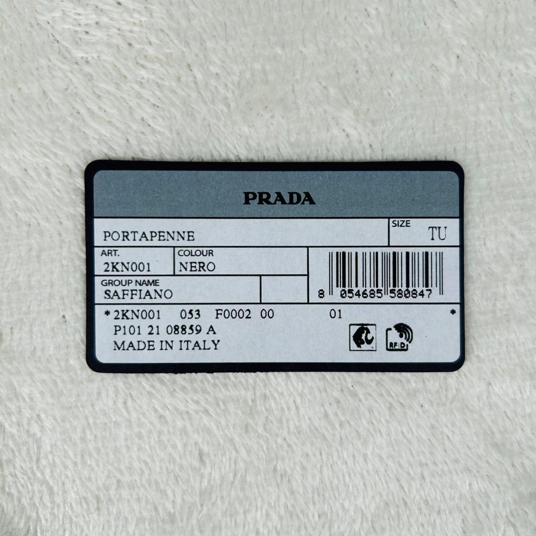 新品未使用 プラダ ペンケース サフィアーノ トライアングルロゴ