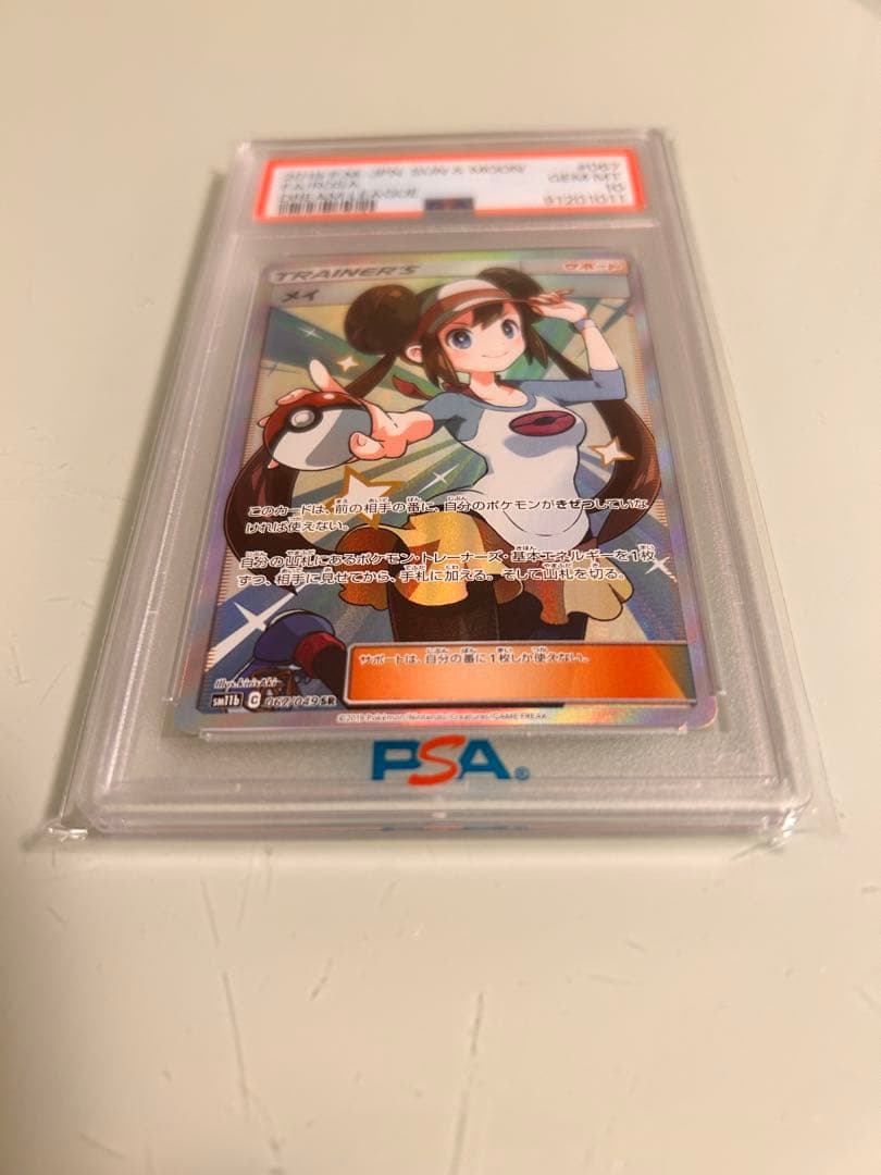 PSA10】メイ SR SM11b ドリームリーグ 067/049