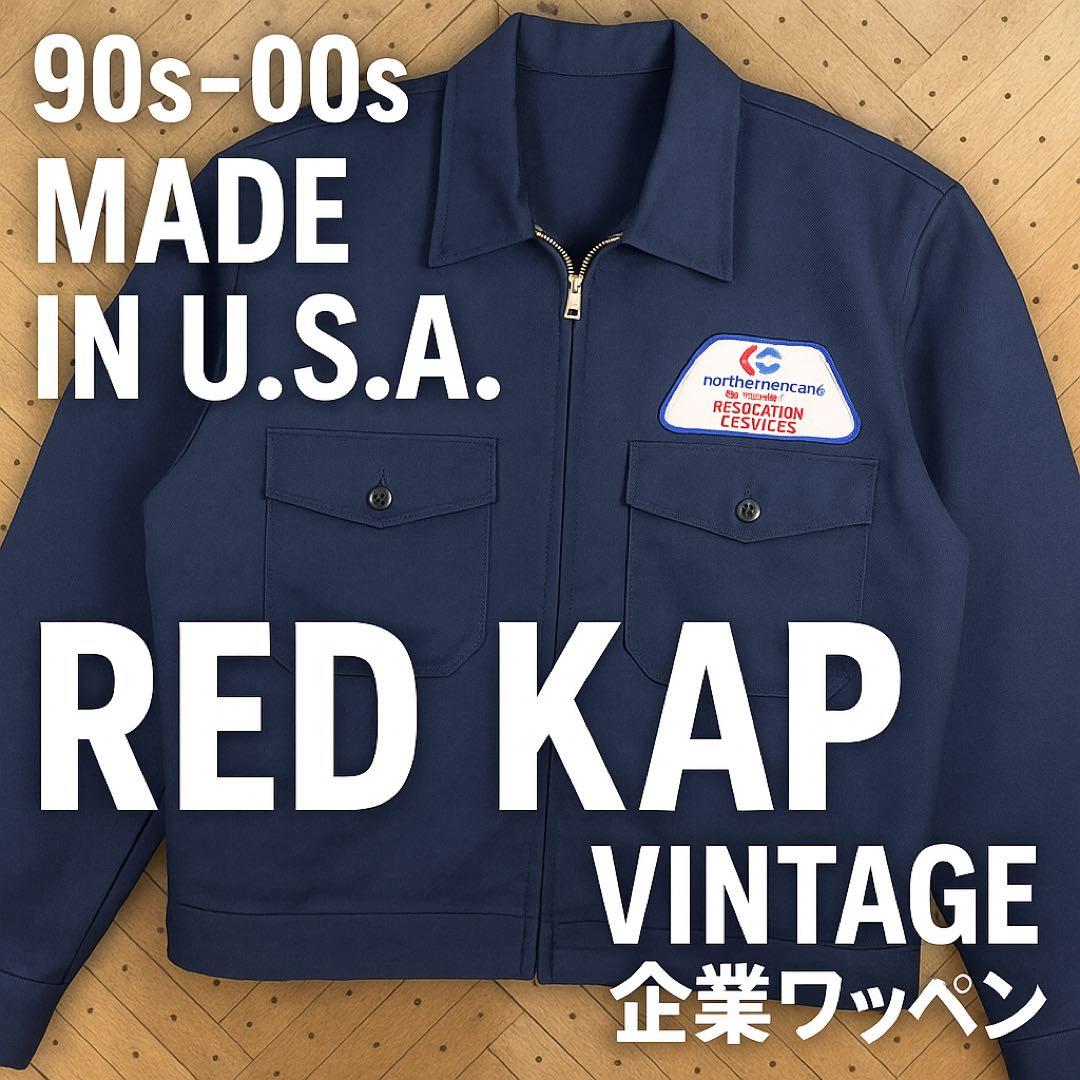 USA製 RED KAP ワークジャケット XL ノースアメリカン ヴィンテージ