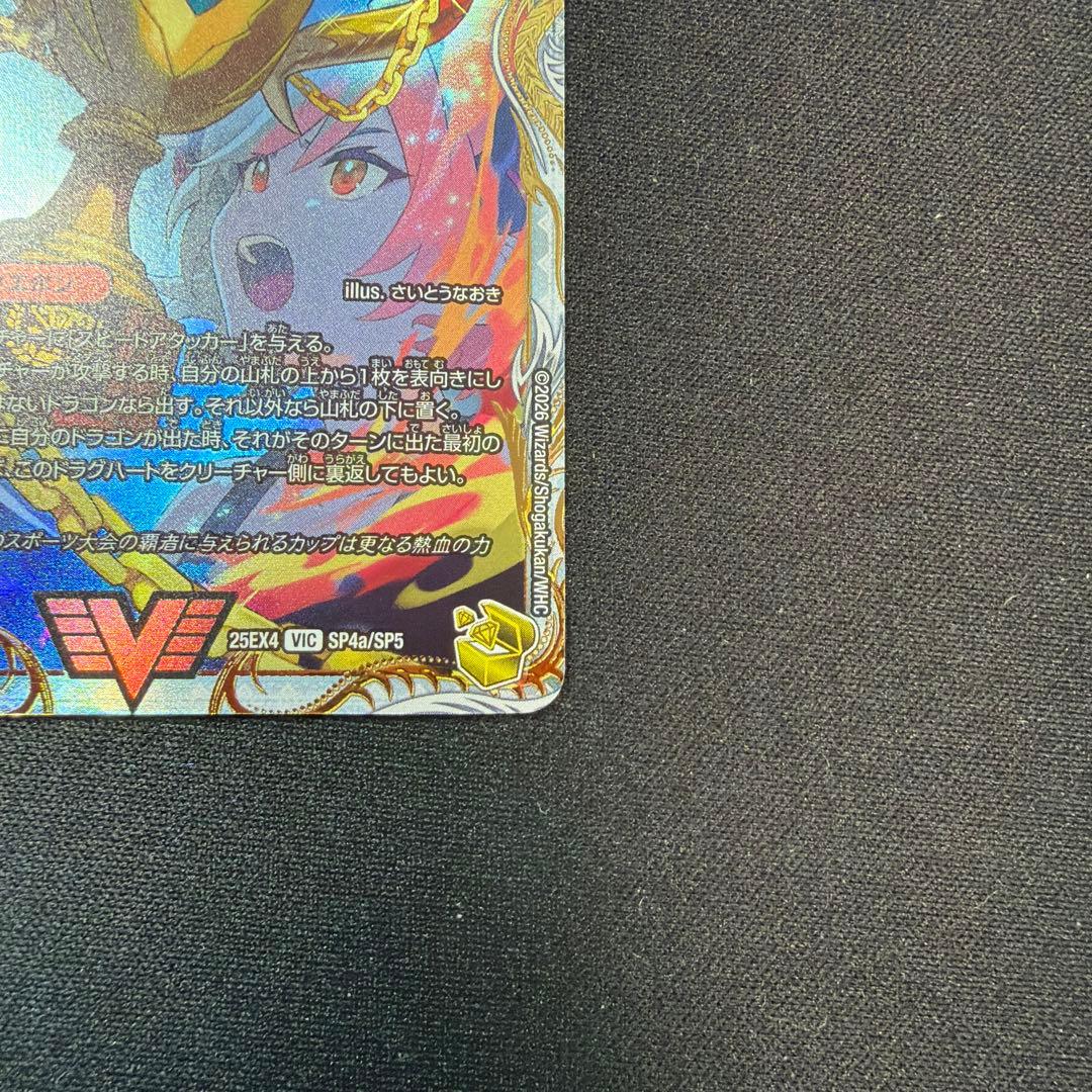 デュエルマスターズ 爆銀王剣バトガイ刃斗/爆熱王DX バトガイ銀河 金