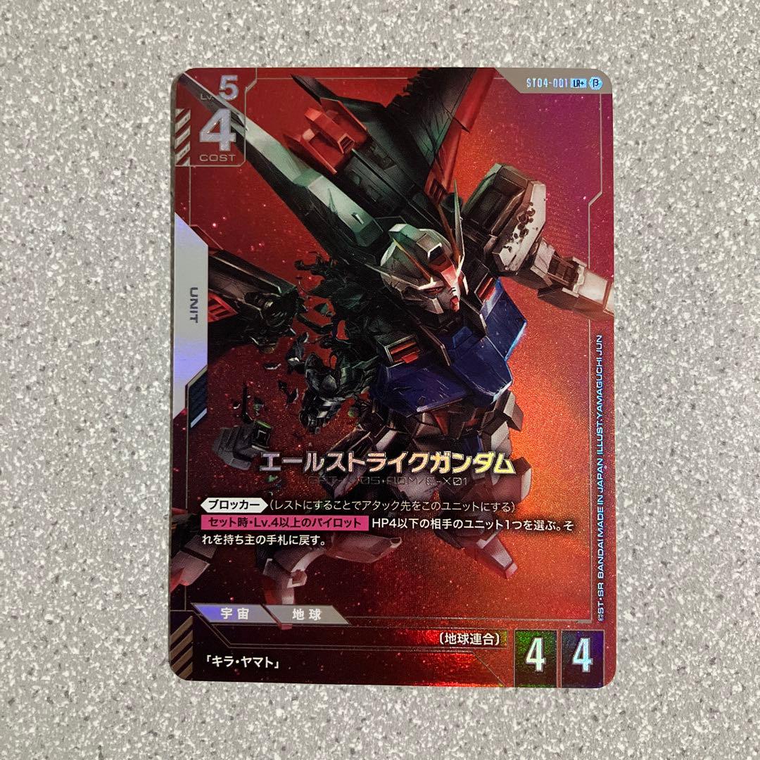 ☆ガンダムカードゲーム☆エールストライクガンダム☆パラレル☆未使用☆β版☆ カード画像紹介】 本日より「ガンダムカードゲーム リミテッドBOX Ver