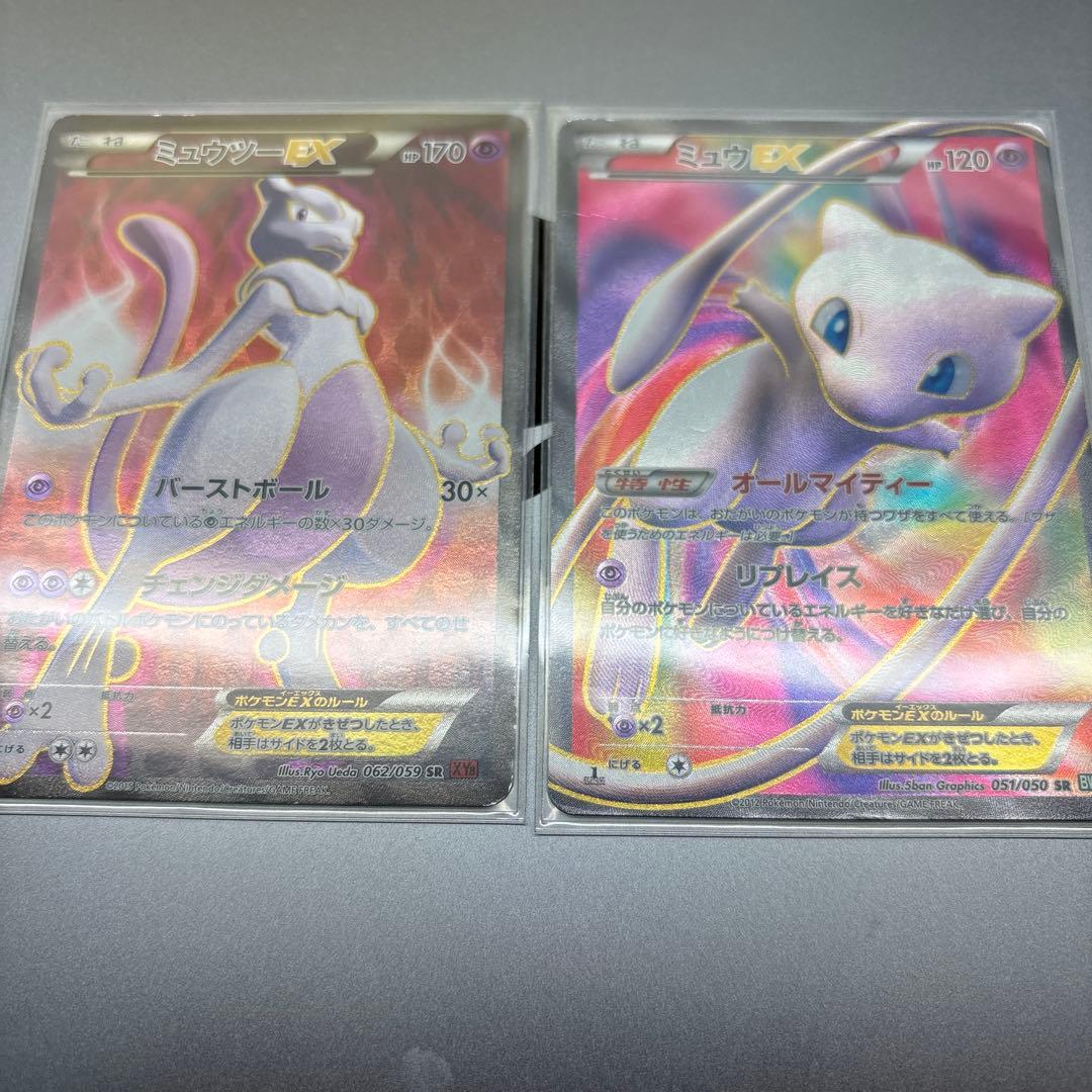 ミュウEX、ミュウツーEX2枚セット