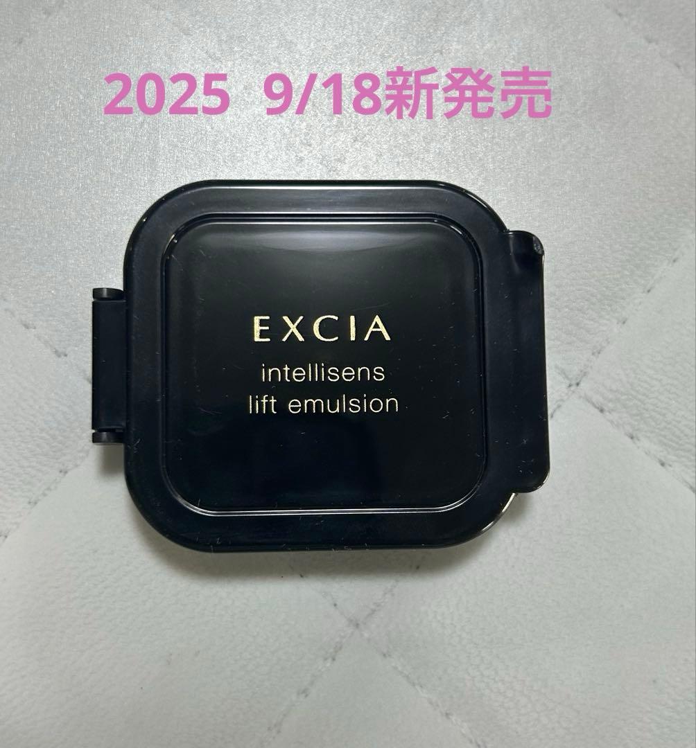 アルビオン　エクシア　アンテリサンス　リフトエマルジョン NA201