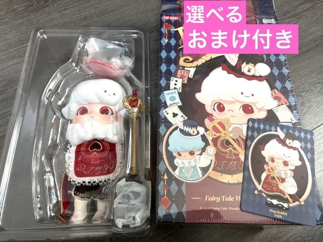 おまけ付き DIMOO Fairy Tale Wonderland