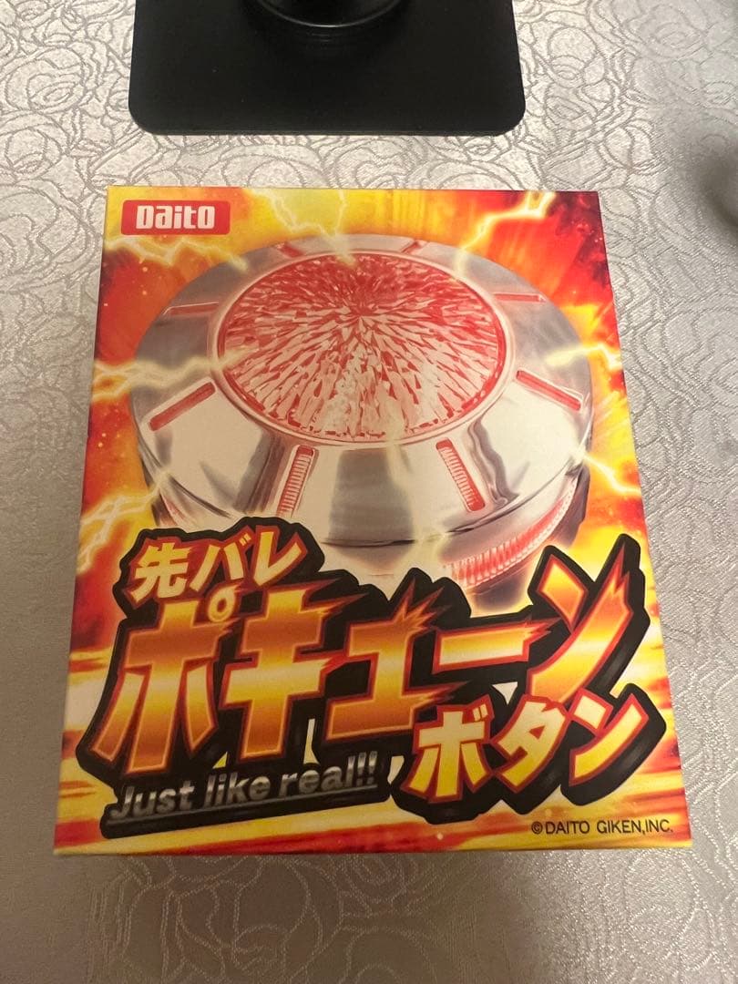 Daito ポキューンボタン　先バレ
