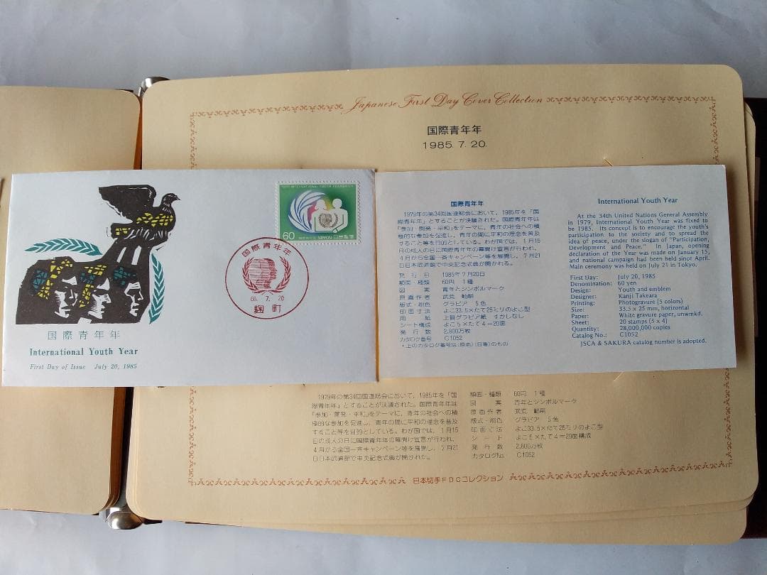 初日カバー 1985年 昭和60年 丑年 記念切手 切手 42通 ファイル 新品