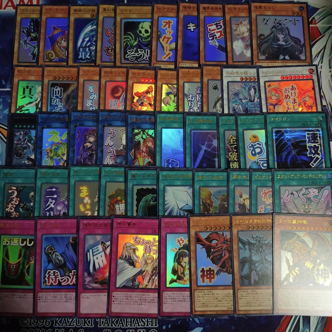 遊戯王 スタンプエディション コンプリート - メルカリ