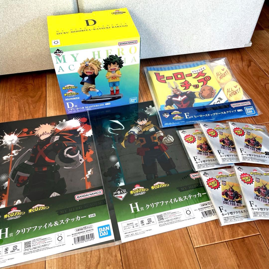 僕のヒーローアカデミア　いずく・かつき　D賞セット