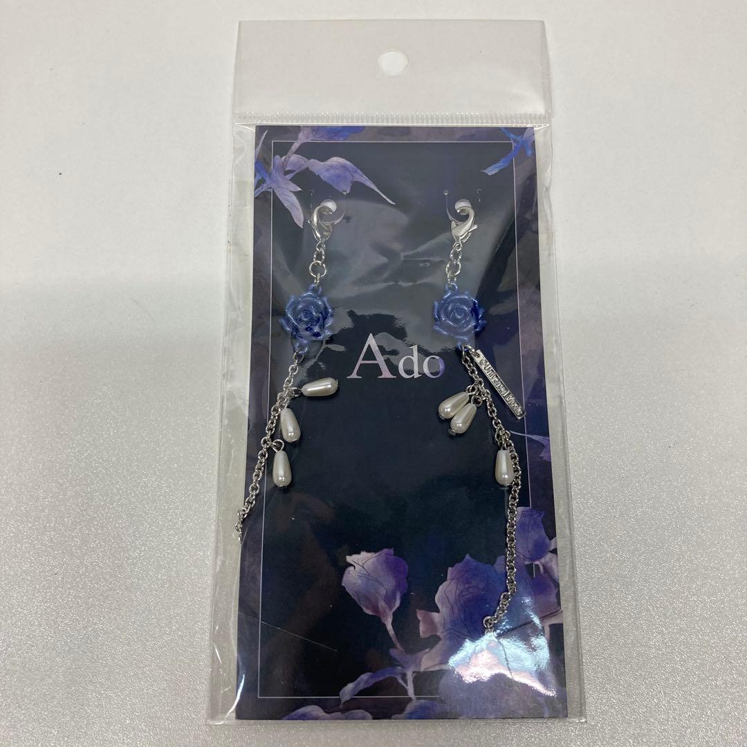 Ado　マスクチェーン