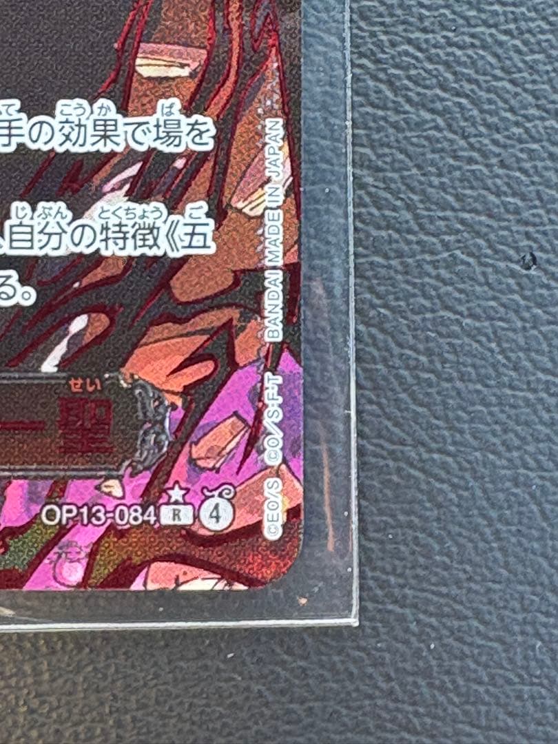 受け継がれる意志 シェパード•十•ピーター聖（赤箔）レッドパラレル