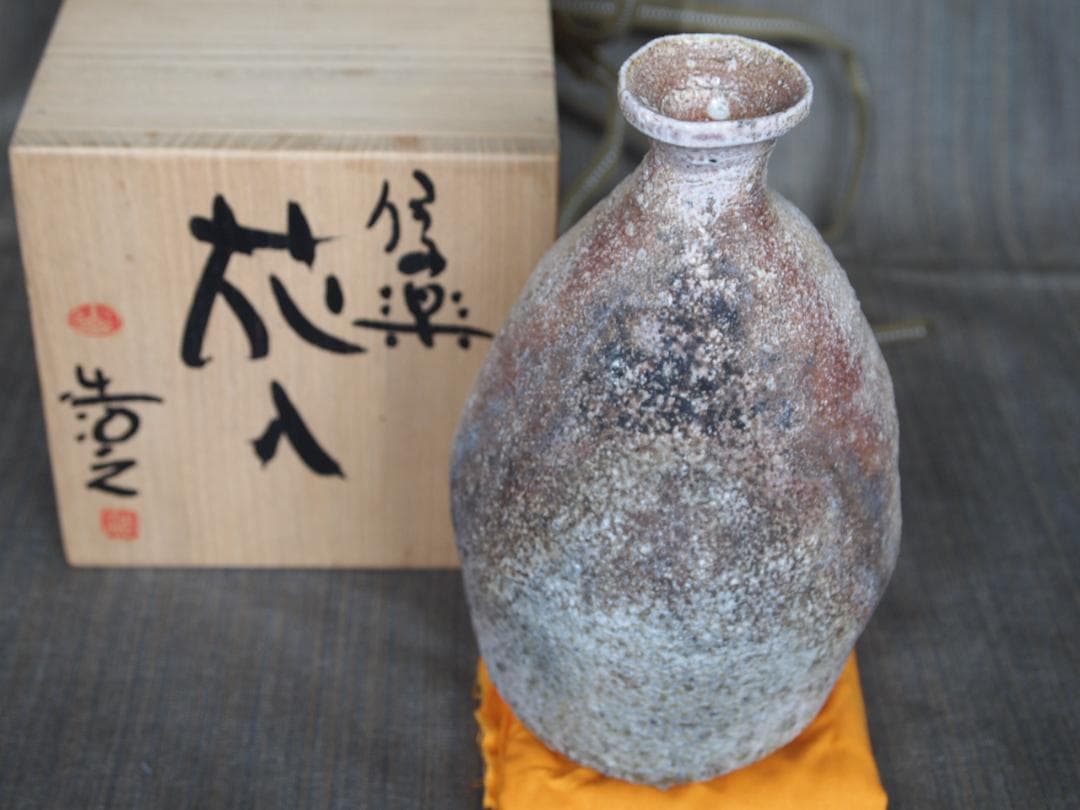 人気作家★山田浩之★信楽【窯変】花入★共箱・布 信楽の奇才・山田 浩之の新作展 「～あなたに寄り添う アート