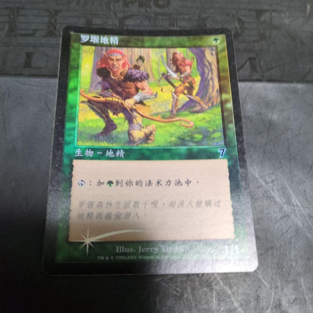 MTG　ラノワールのエルフ Foil 中国語 ７版