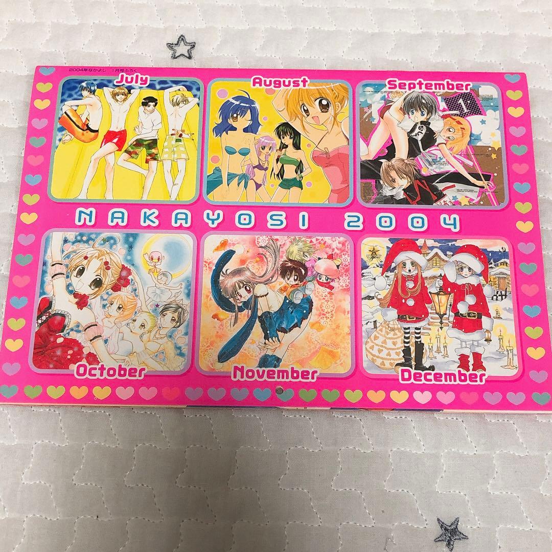 講談社 なかよし 付録 当時物 2000年代カレンダー 3セット - メルカリ