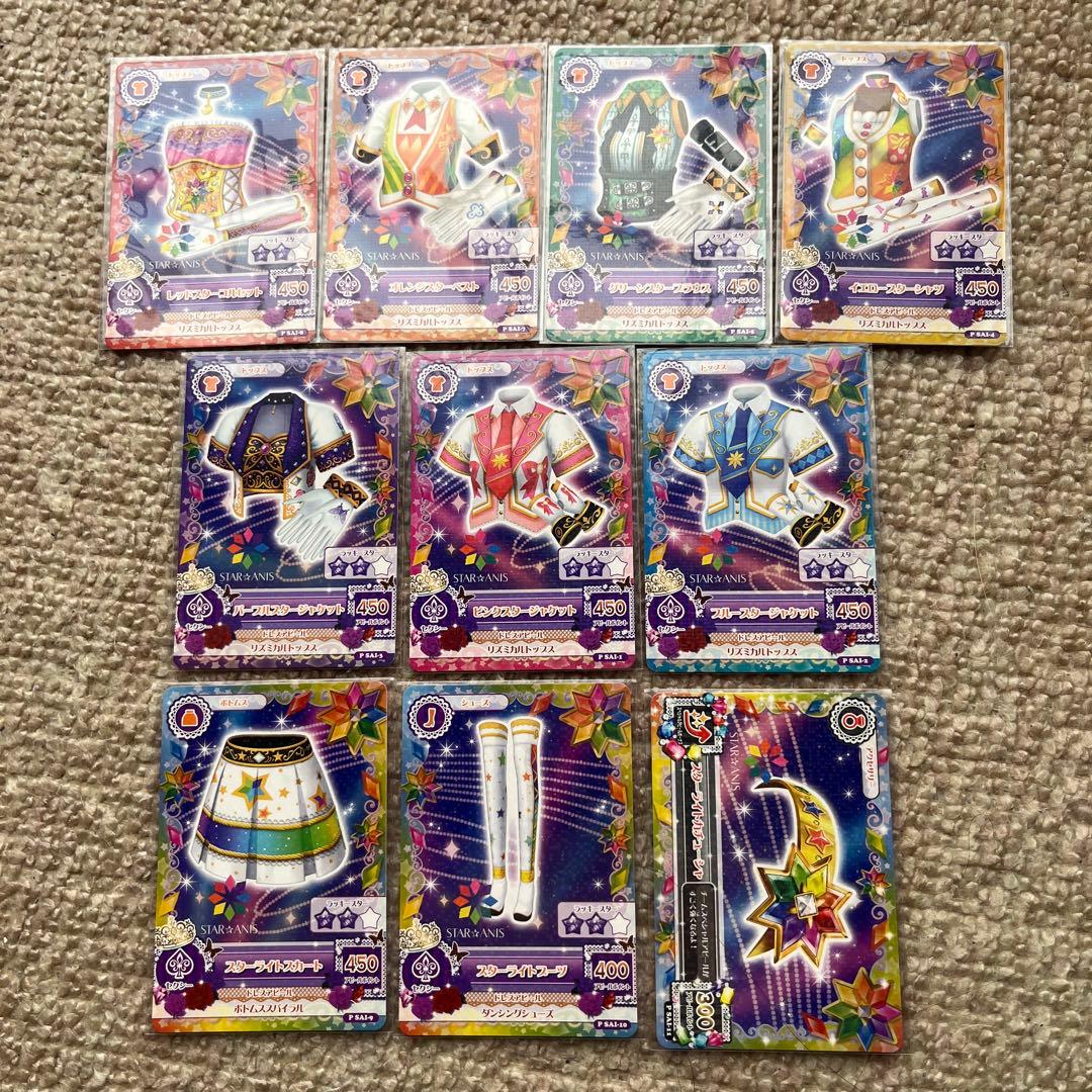 アイカツ アイカツカード スターライトコーデ スターアニス カード