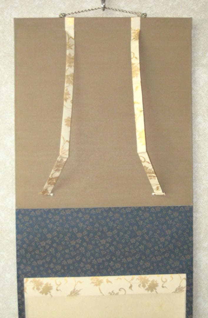 真筆】茶掛 関 南北東西活路通◇大徳寺 塔頭三玄院 長谷川大真 共箱