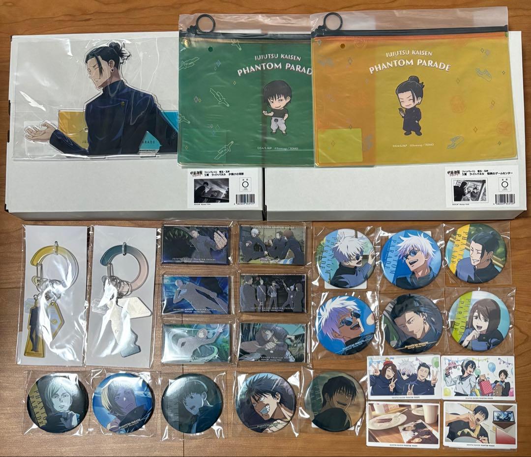 呪術廻戦　ファンパレくじ　懐玉・玉折　S賞　A賞　30点　セット