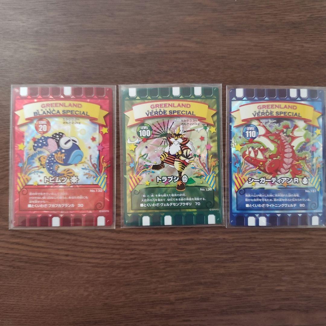 ぐるり森 グリーンランド限定大冒険 トレーディングカード 3枚セット