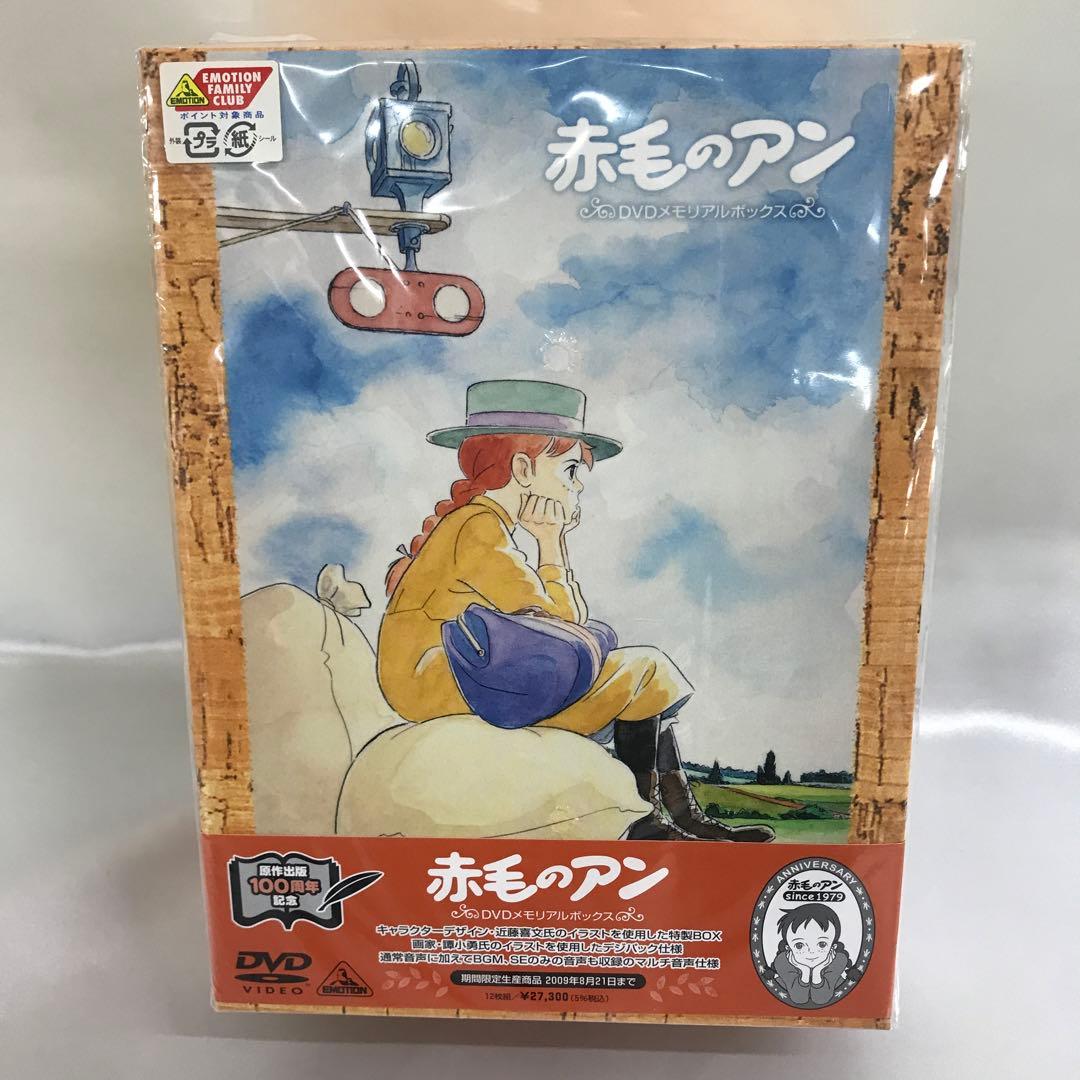 赤毛のアン DVDメモリアルボックス Amazon.co.jp: 赤毛のアン DVDメモリアルボックス (再プレス) : 山田