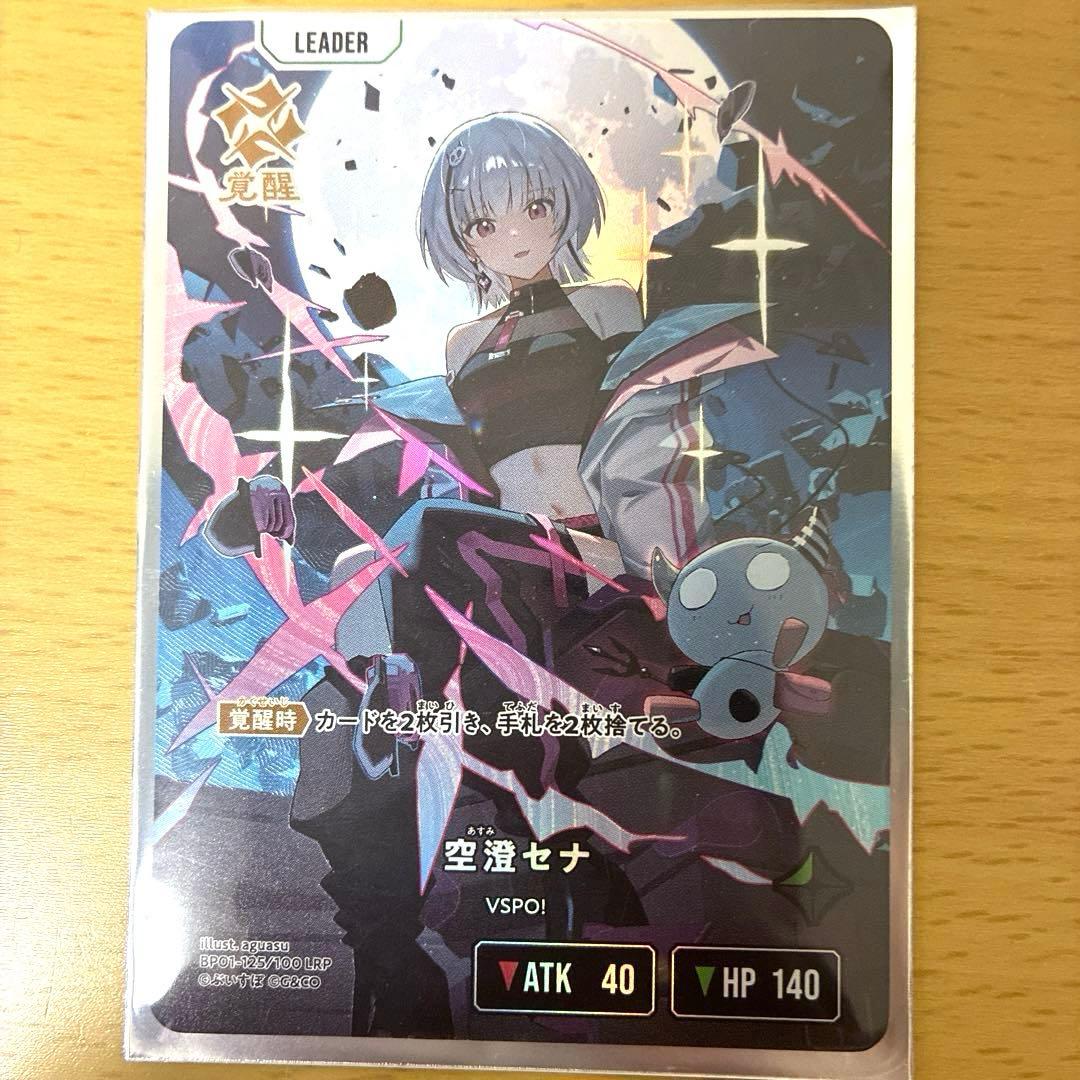 空澄セナLRP Xross Stars 空澄セナ lrp クロススターズ xrossstars ぶいすぽ - メルカリ