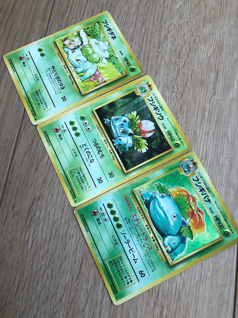 ポケモンカード旧裏　フシギダネ　フシギソウ　フシギバナ