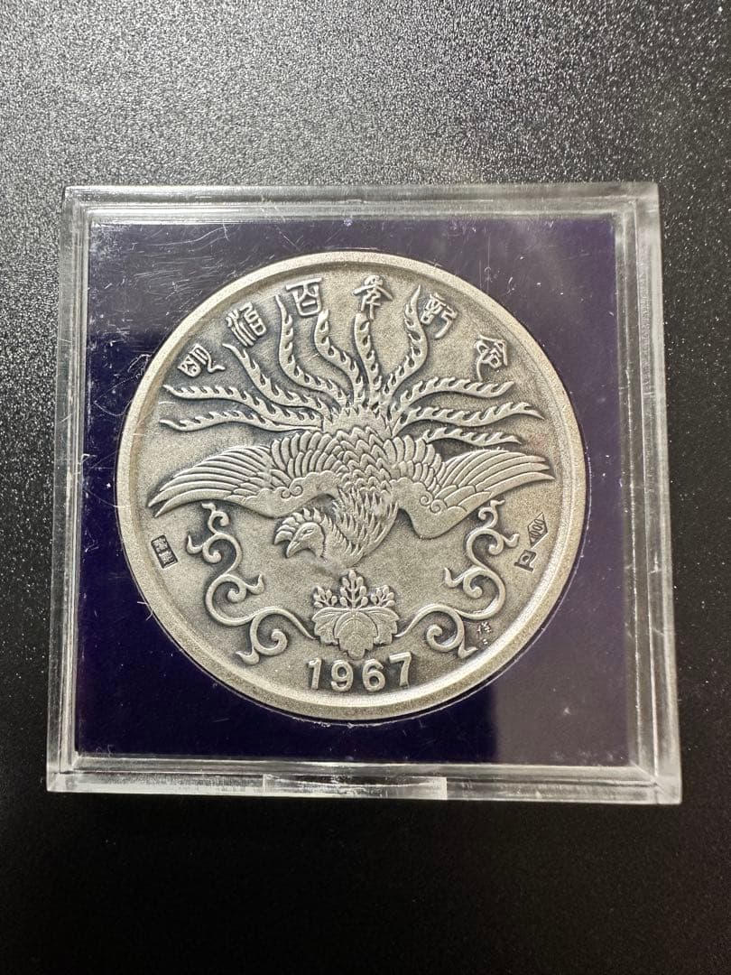 純銀製 明治天皇肖像メダル 1852-1912年