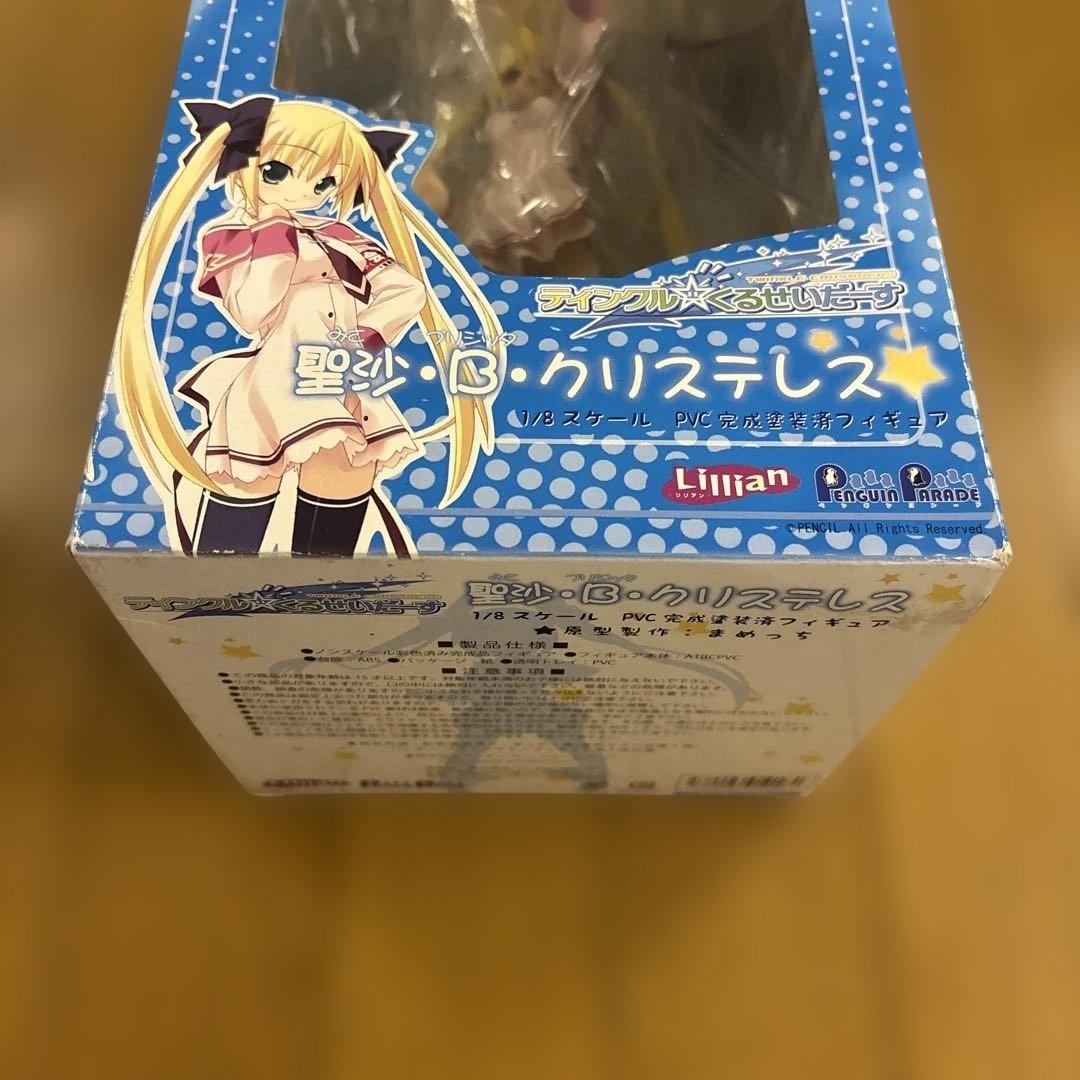 聖沙・B・クリステレス「ティンクル☆くるせいだーす」