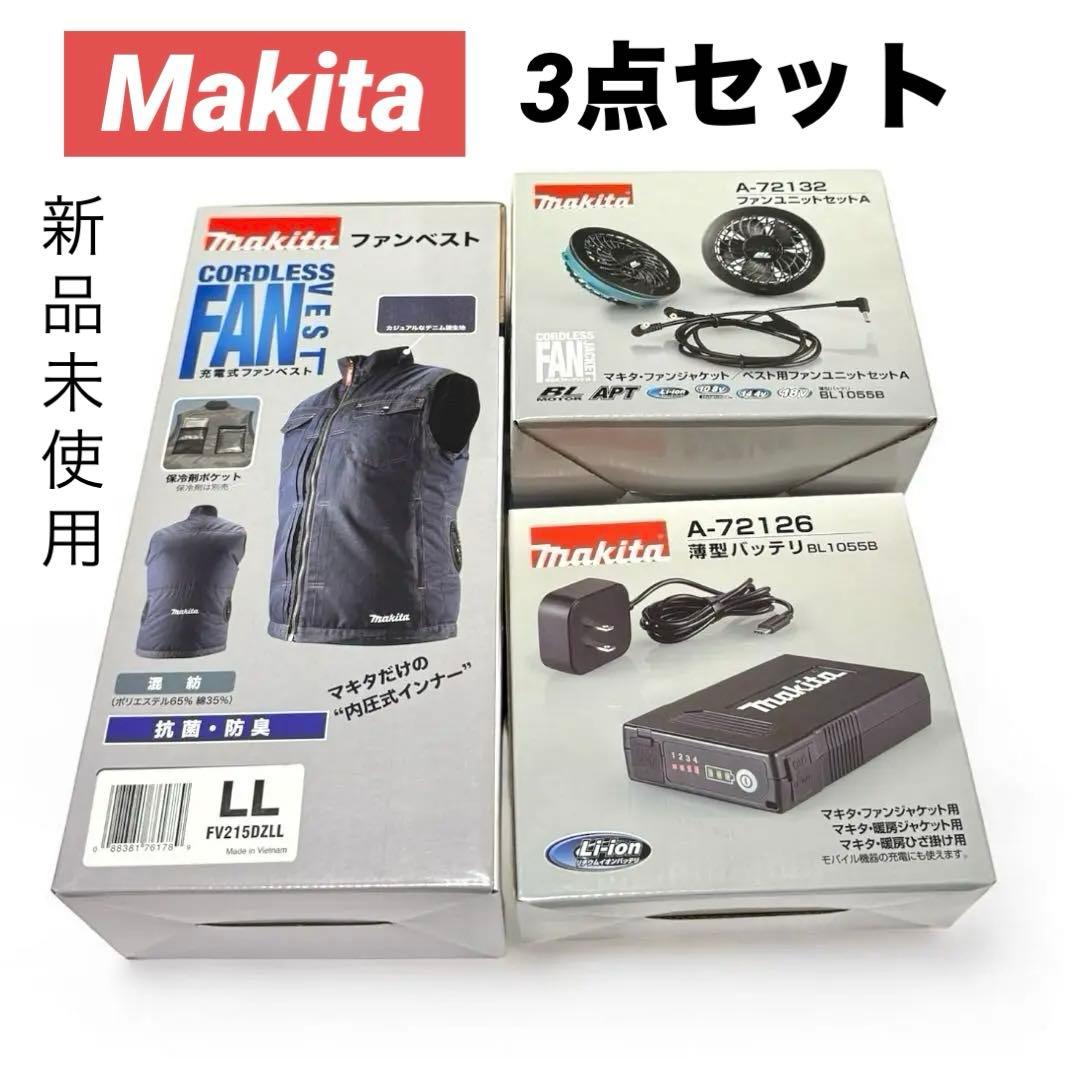 yun マキタ ファンユニットセット　薄型バッテリ　充電式ファンベスト