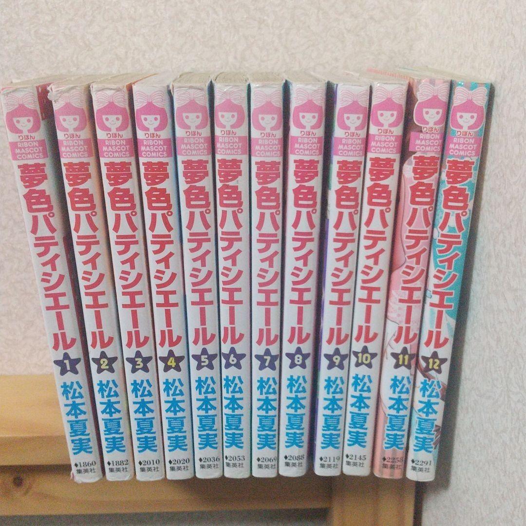 夢色パティシエール 全巻 - メルカリ