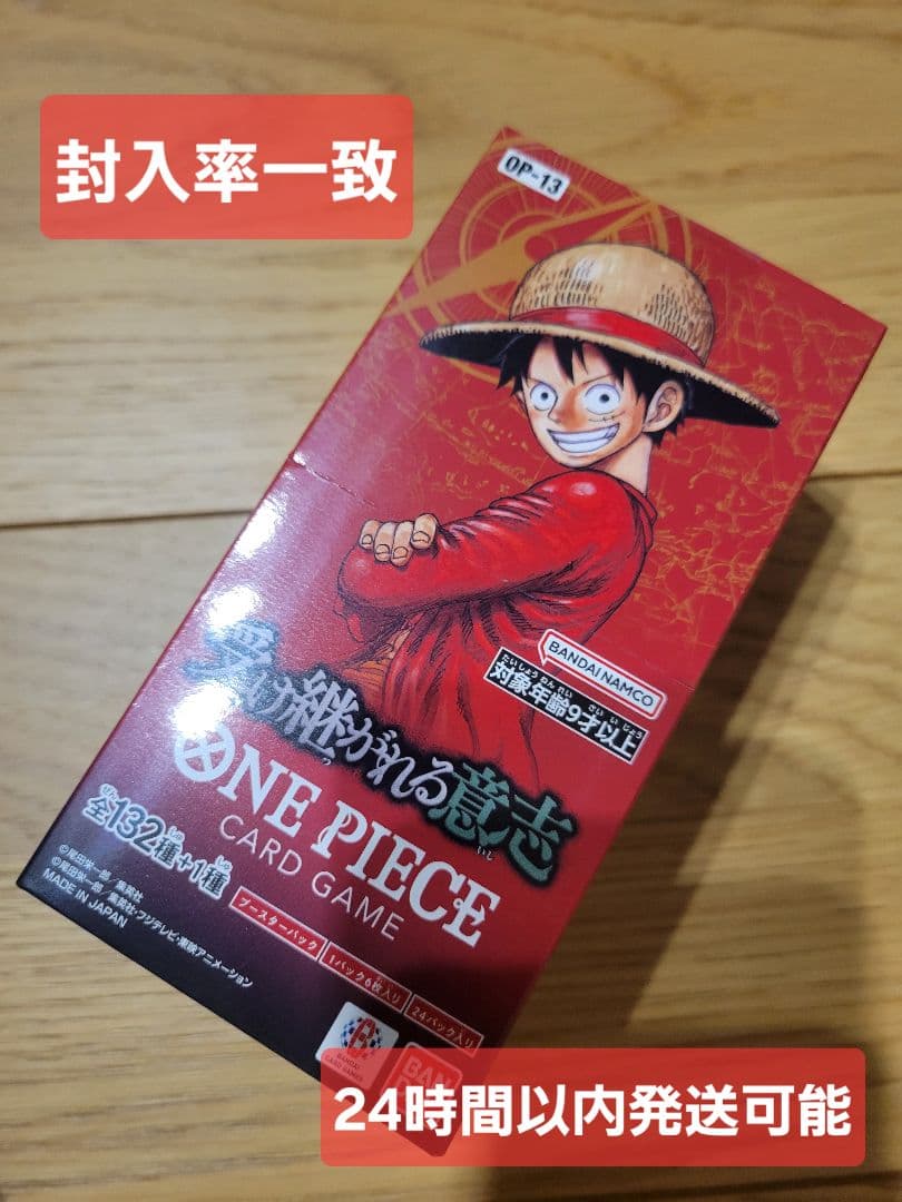 ワンピースカード 受け継がれる意志 1BOX - メルカリ
