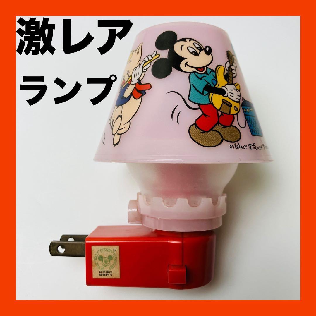 昭和レトロ ディズニー ニチテン ランプ 激レア アンティーク ミッキー