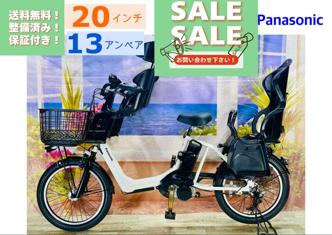 王様アニーズ！大容量13AH⭐️子供乗せ電動アシスト自転車パナソニックY2884