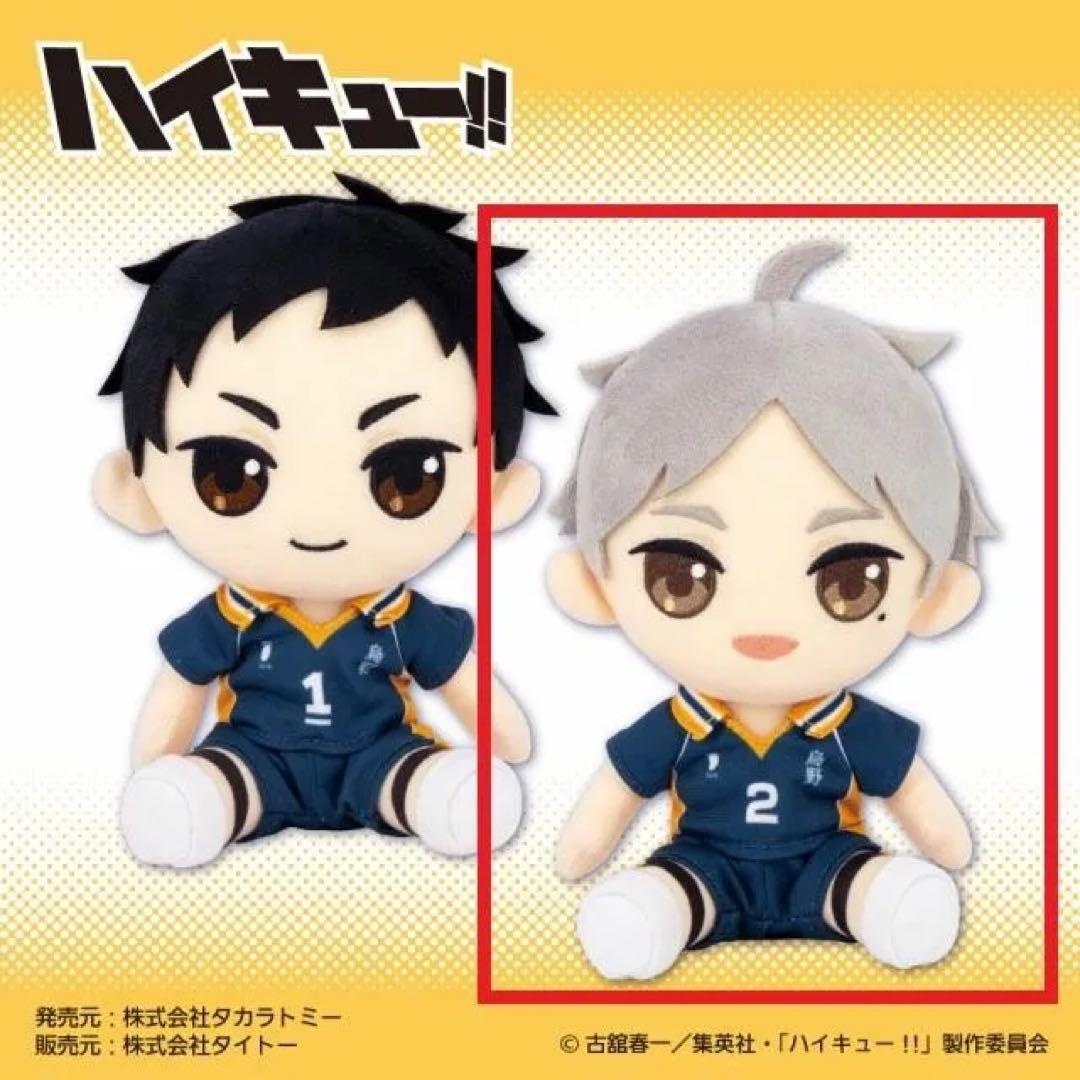 ハイキュー!!オリジナルぬいぐるみvol4菅原孝支 - メルカリ