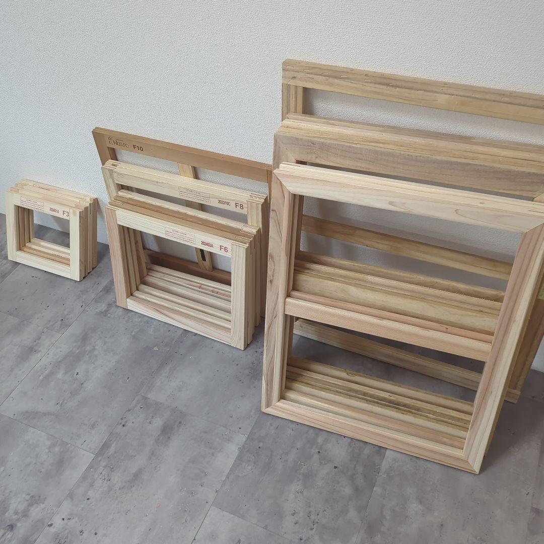 キャンバス用木枠 18枚セット F3 F6 F8 F10 F12 F15 F20