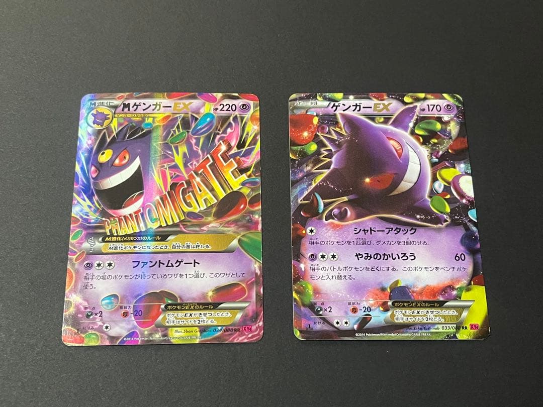 ゲンガーEX MゲンガーEX 2枚セット ポケモンカードゲーム XY