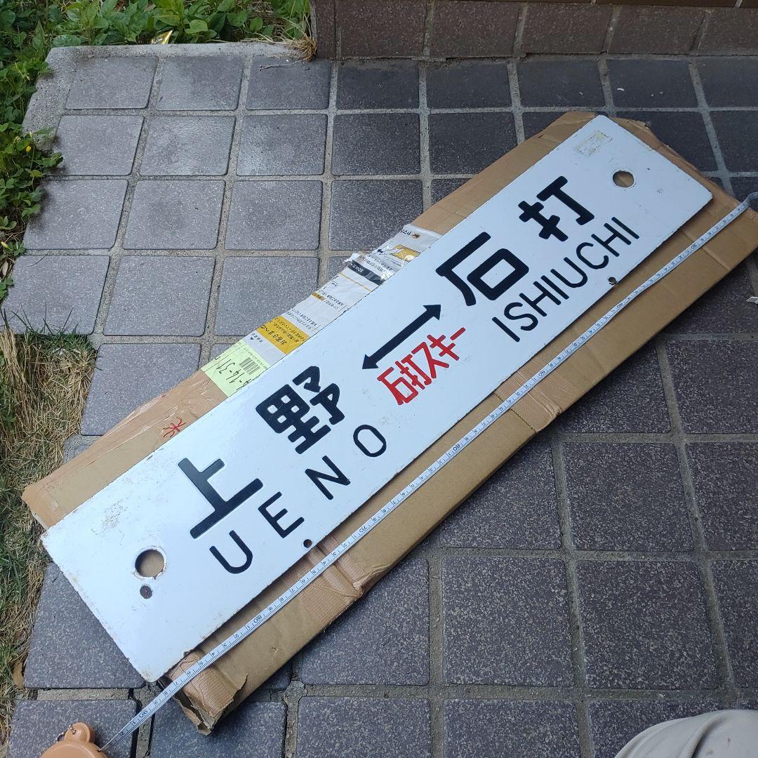 【鉄道サボ】（表）上野⇔石打　石打スキー（裏）　　⇔ オープン_コア_sp.jpg