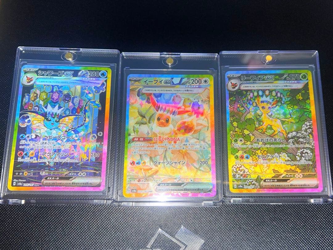 ポケモンカード テラスタルフェス　ブイズsar3枚セット