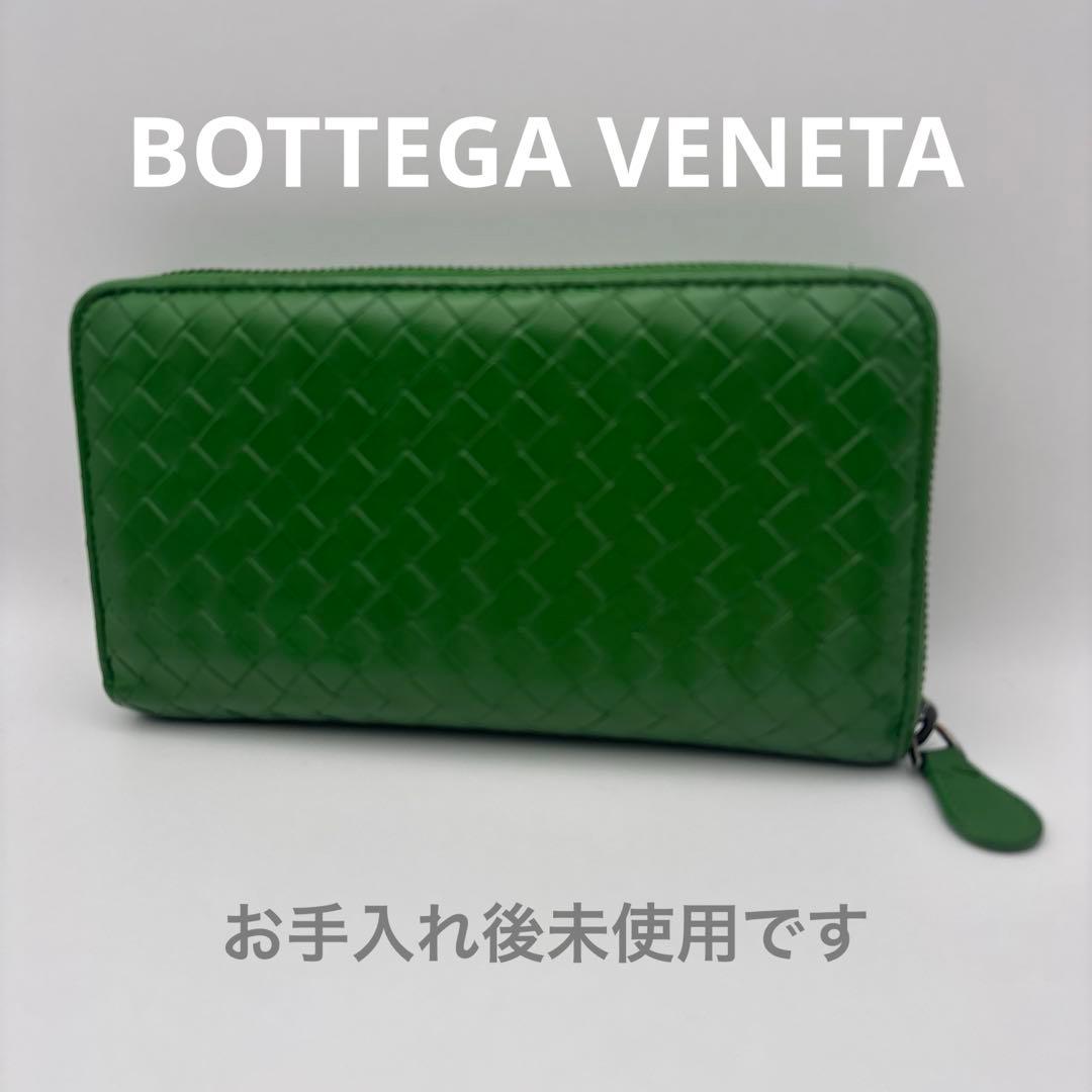 ◆正規品◆ボッティガヴェネタイントレチャート ラウンドファスナー長財布 楽天市場】BOTTEGA VENETA ボッテガヴェネタ ラウンドファスナー長財布