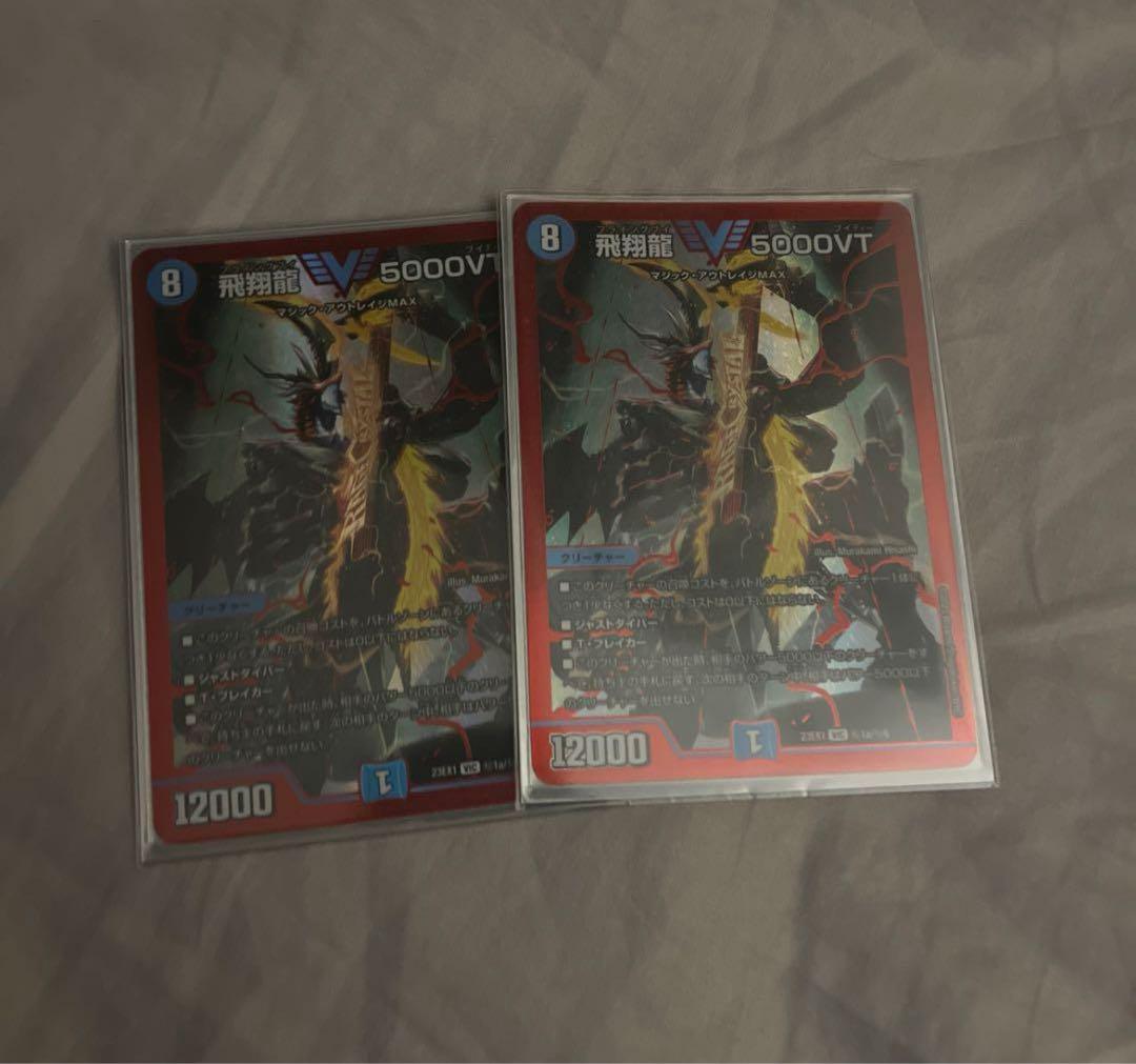 5000VT 2枚 赤