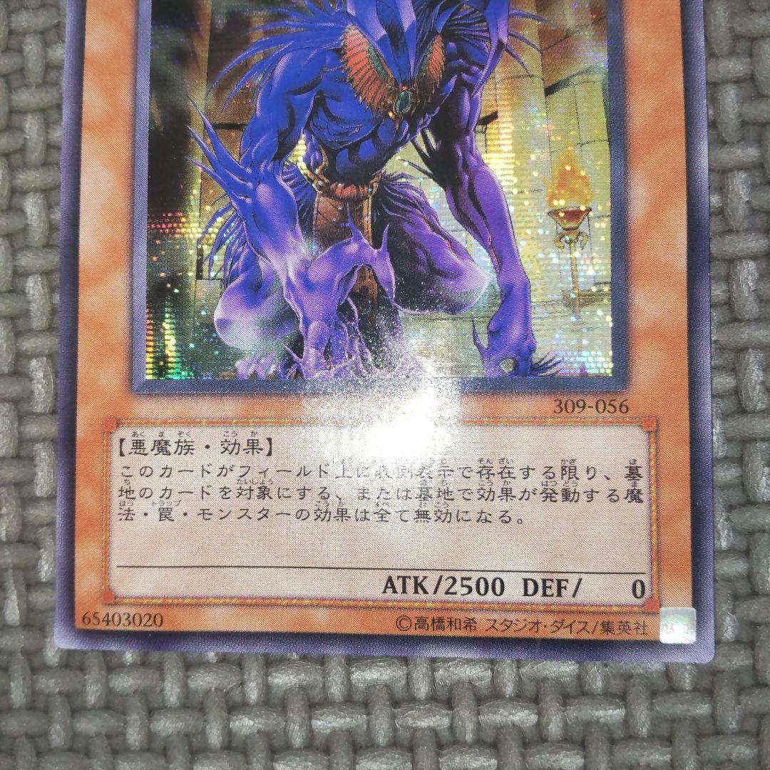 遊戯王 エンドオブアヌビス d1 - メルカリ