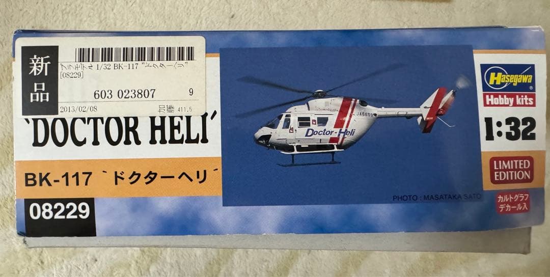 ドクターヘリ ハセガワ 08229 1:32 プラモデル 限定生産 - メルカリ