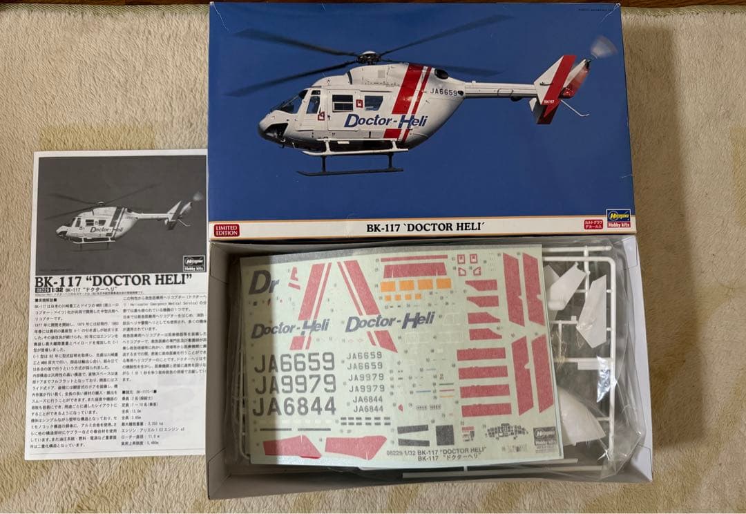ドクターヘリ ハセガワ 08229 1:32 プラモデル 限定生産 - メルカリ