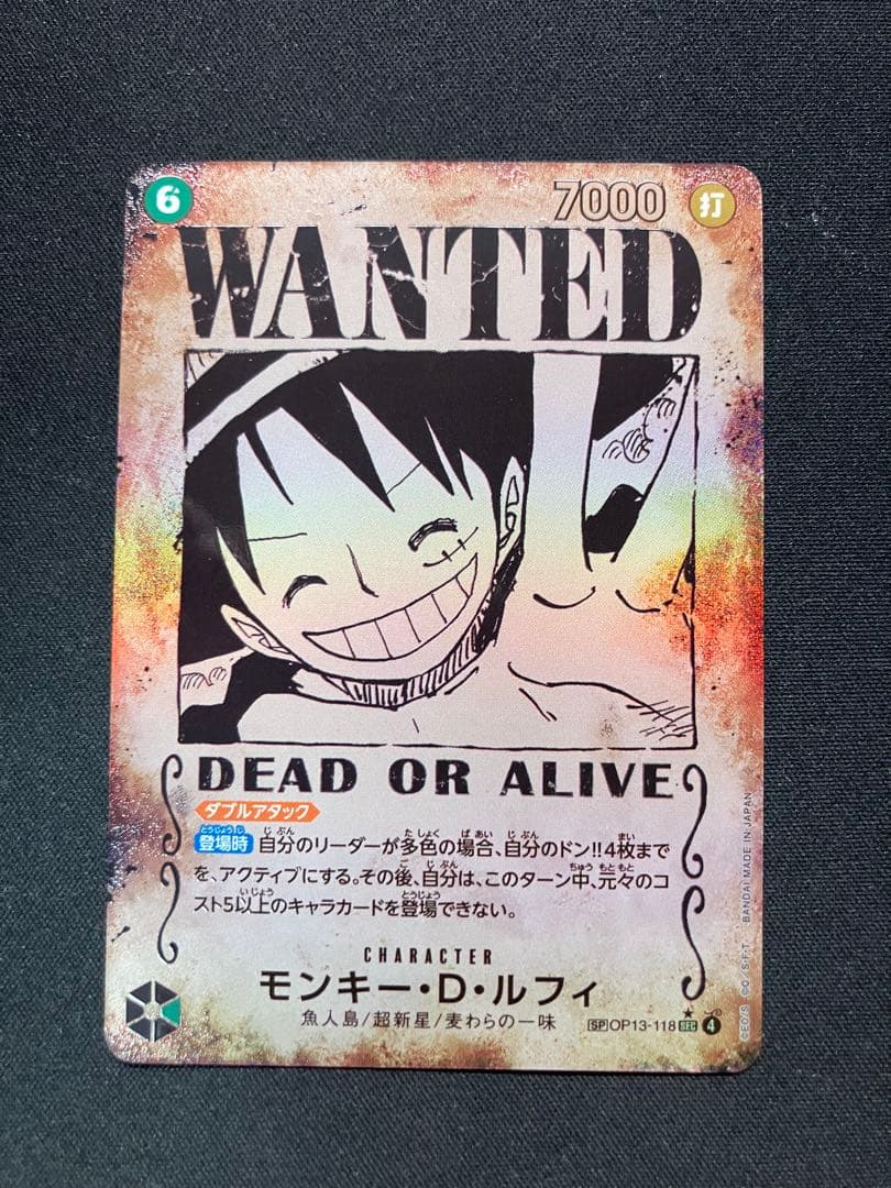 ワンピースカード モンキー・D・ルフィ 手配書 SP OP13-118