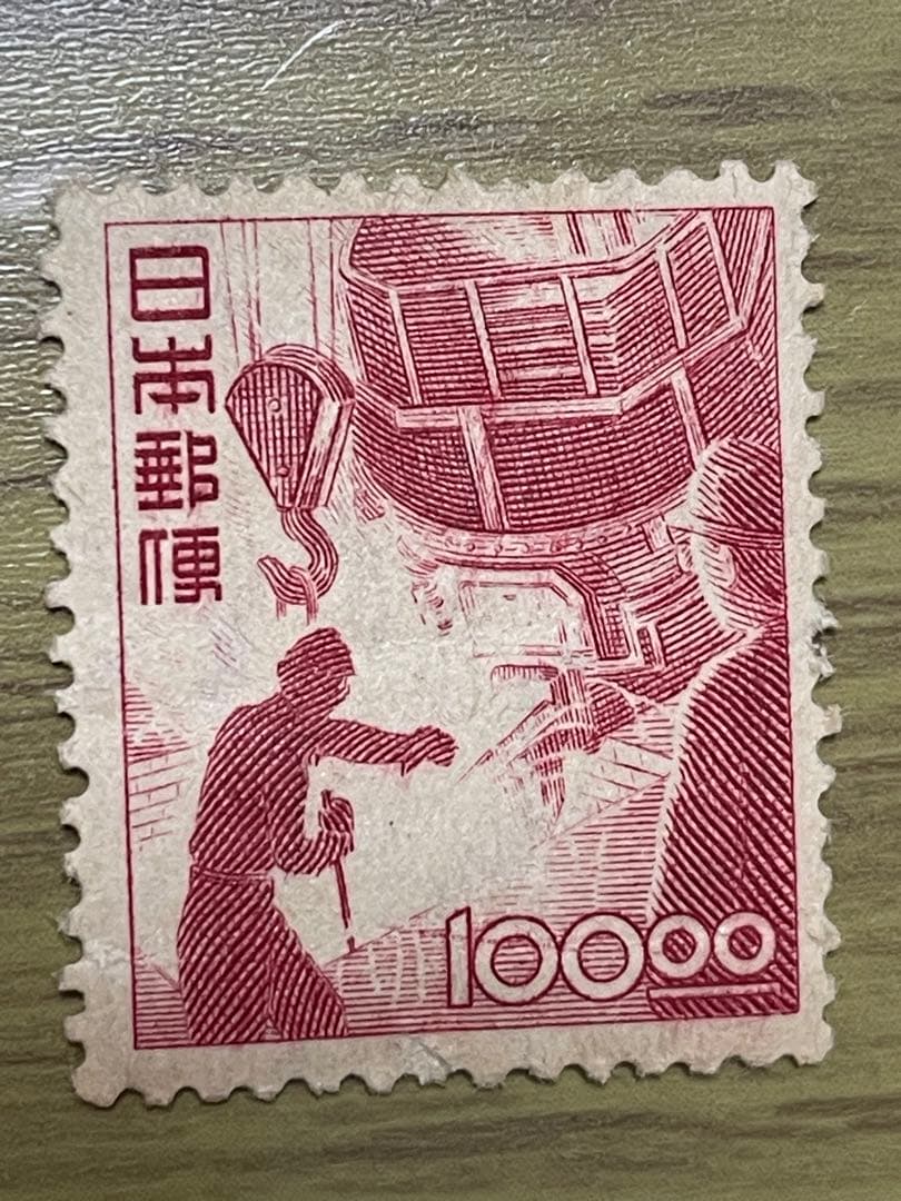 【未使用】産業図案切手 電気炉 100円 昭和24年 銭単位（裏面は画像参照）