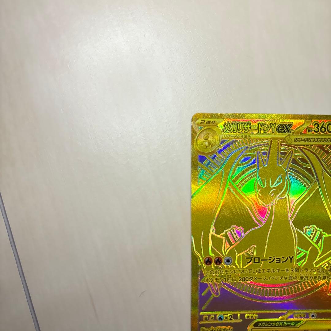 ポケモンカードMEGA スタートデッキ100 メガリザードンYex mur - メルカリ