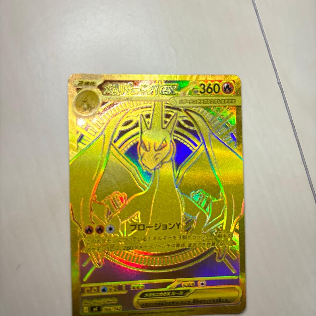 ポケモンカードMEGA スタートデッキ100 メガリザードンYex mur - メルカリ