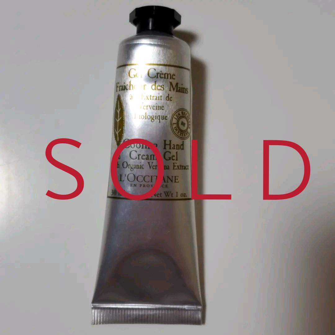 【新品未開封】ロクシタン ヴァーベナ アイスハンドクリームジェル 楽天市場】【公式】ロクシタン L'OCCITANE ヴァーベナ アイスハンド