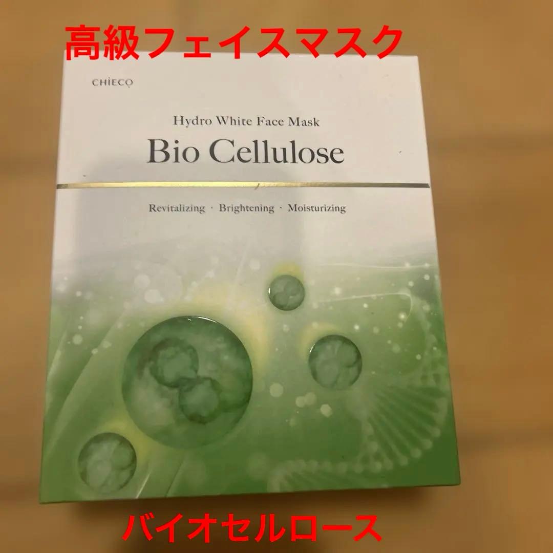 銀座トマト　ハイドロホワイトバイトセルロース高級フェイスマスク　9枚