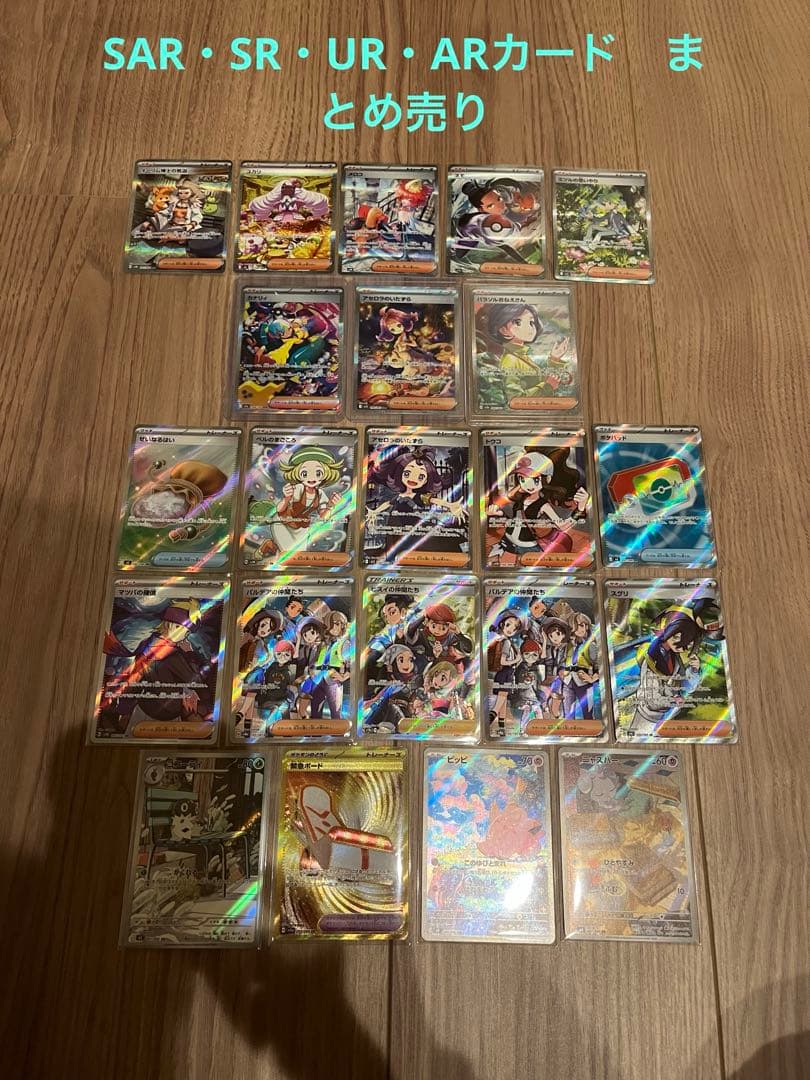 ポケモンカード　まとめ売り【即　購入可】