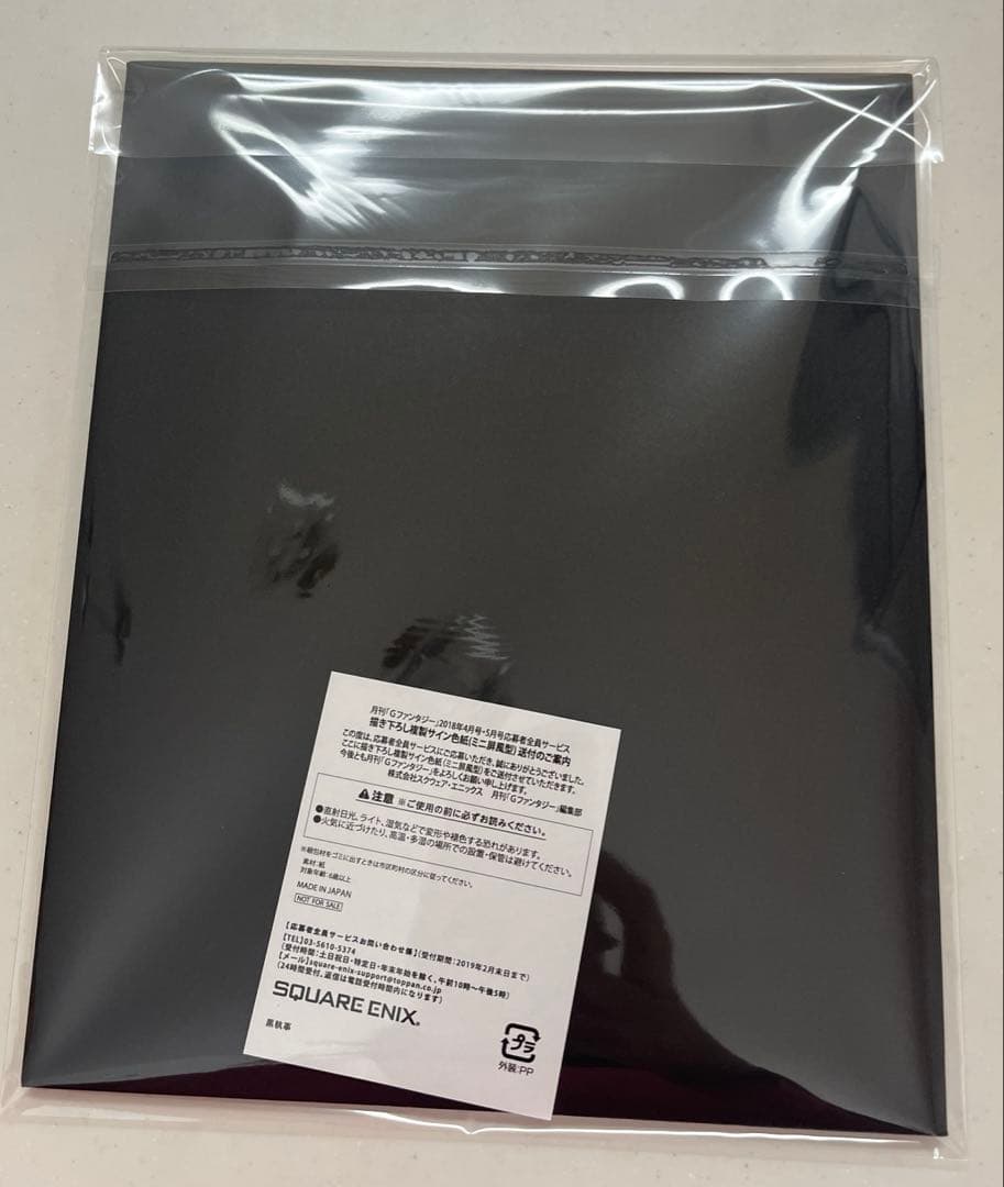 全サ Gファンタジー 地縛少年花子くん 描き下ろし複製サイン入り色紙